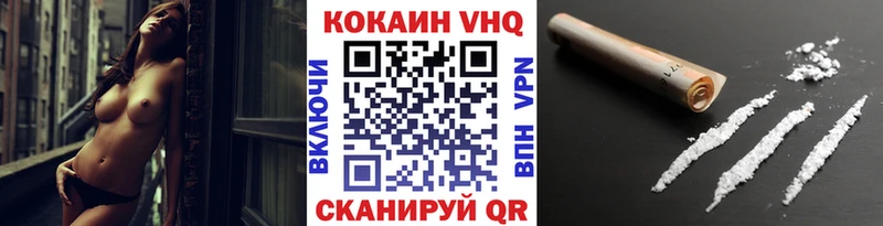 купить наркотик  Боровск  Кокаин VHQ 