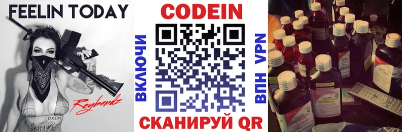 Кодеин напиток Lean (лин)  хочу наркоту  Боровск 