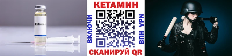 Кетамин ketamine  Боровск 