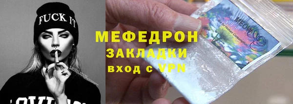 мяу мяу мука Богородицк