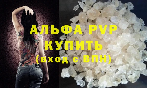 альфа пвп Беломорск