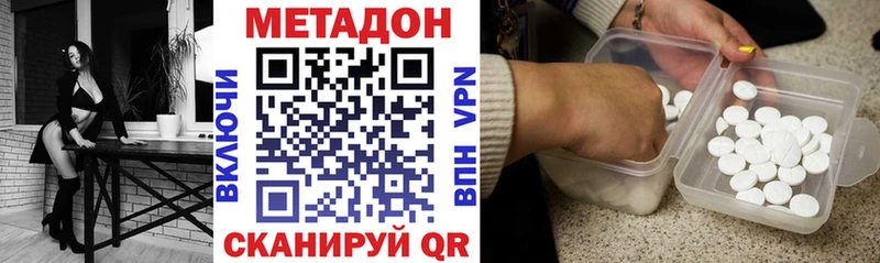 МЕТАДОН белоснежный  Боровск 